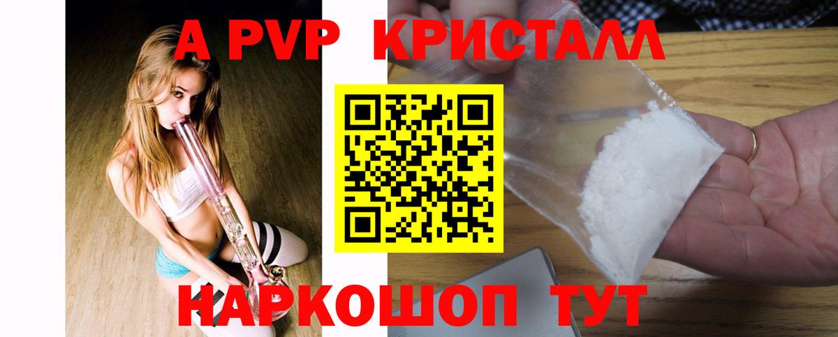 Киржач  Alpha-PVP крисы CK  Альфа ПВП СК  Вход с VPN 