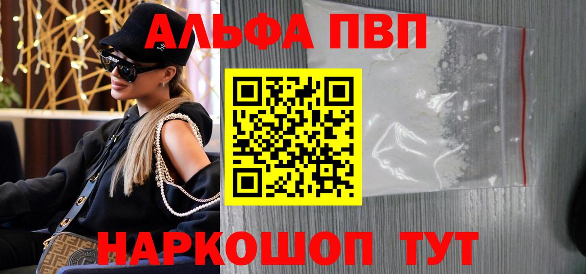 Alfa_PVP крисы CK Киржач