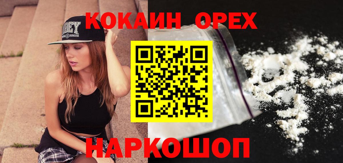 КОКАИН Columbia  КОКАИН FishScale  Вход с VPN  Киржач 