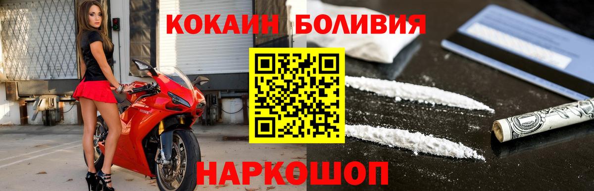 КОКАИН FishScale Киржач