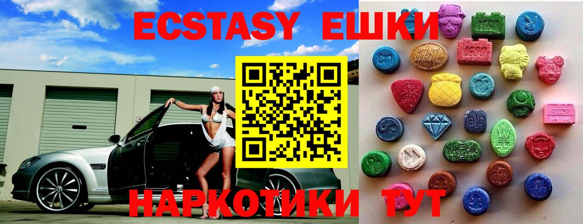 Ecstasy 99% Киржач