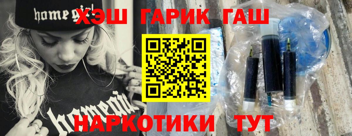 Гашиш хэш  ГАШИШ убойный  Вход с VPN  Киржач 