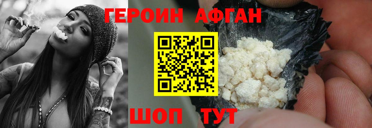 Киржач  Героин Heroin  Вход с VPN 