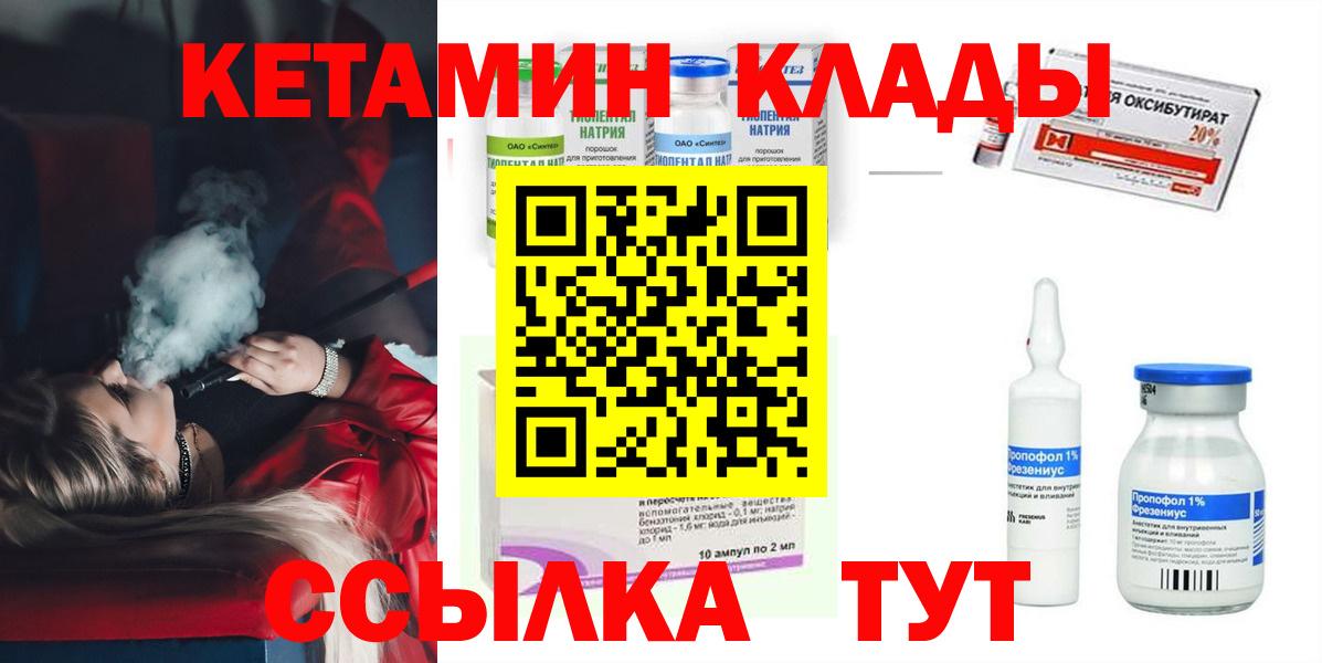 Кетамин ketamine Киржач