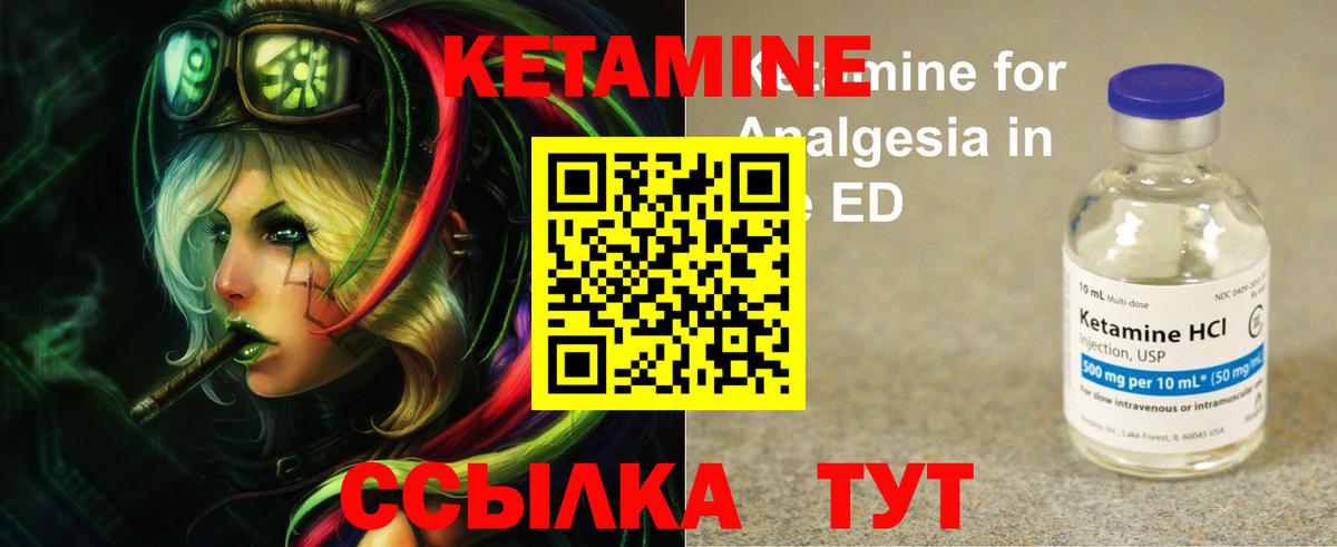 Киржач  КЕТАМИН VHQ  Вход с VPN 