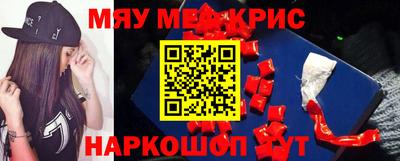 мефедрон мука Бугуруслан