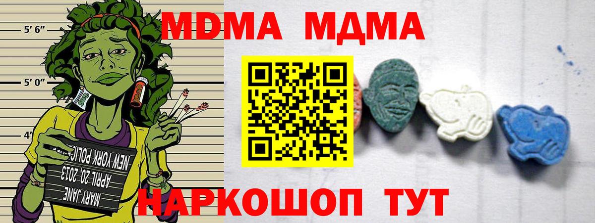 МДМА crystal  MDMA Molly  Вход с VPN  Киржач 