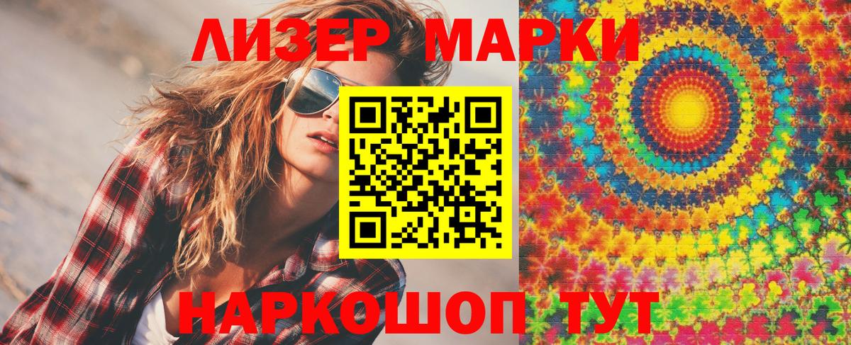Марки 25I-NBOMe 1,5мг  Марки 25I-NBOMe  где продают наркотики  Вход с VPN  Киржач 