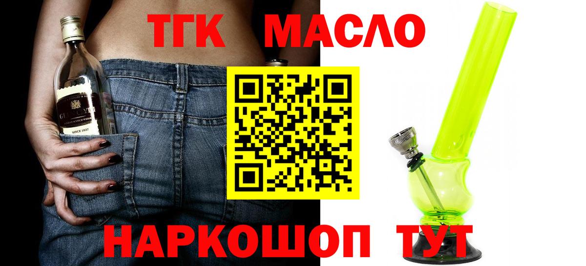 Дистиллят ТГК концентрат  Вход с VPN  ТГК Wax  Киржач 