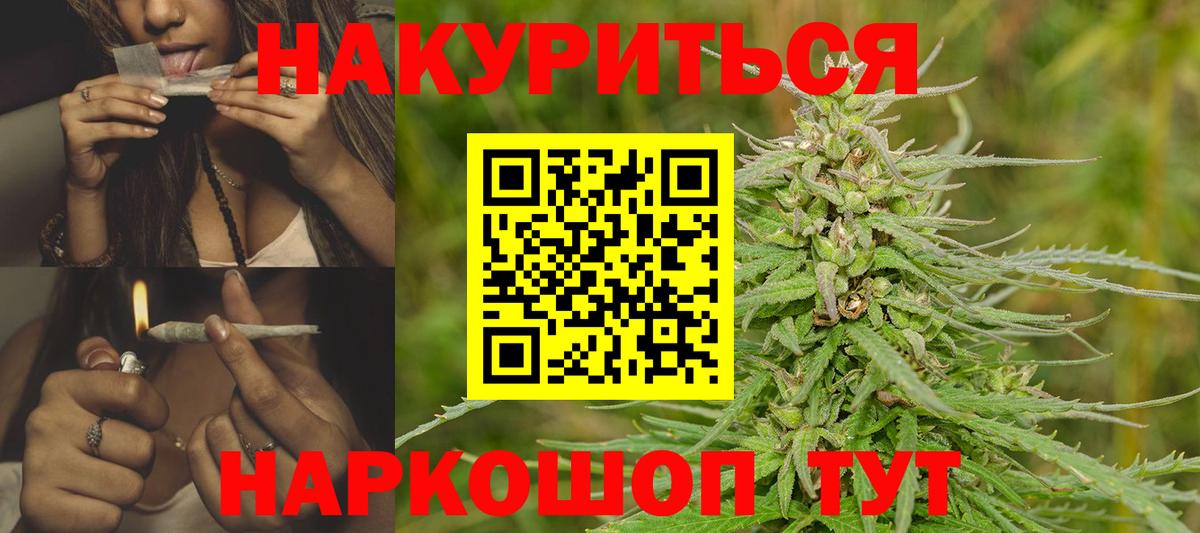 МАРИХУАНА тримм  Канабис сатива  Канабис VHQ  Бошки марихуана THC 21%  Киржач  Вход с VPN 